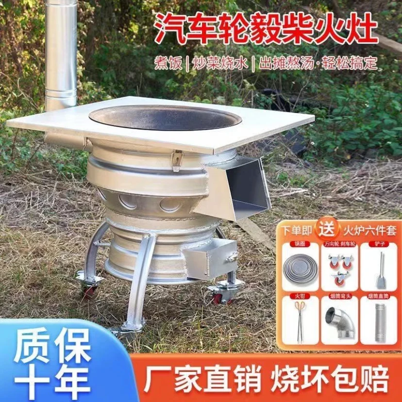 加厚车轮柴火炉烧木柴露营移动轮毂柴火灶户外柴火炉子家用农村