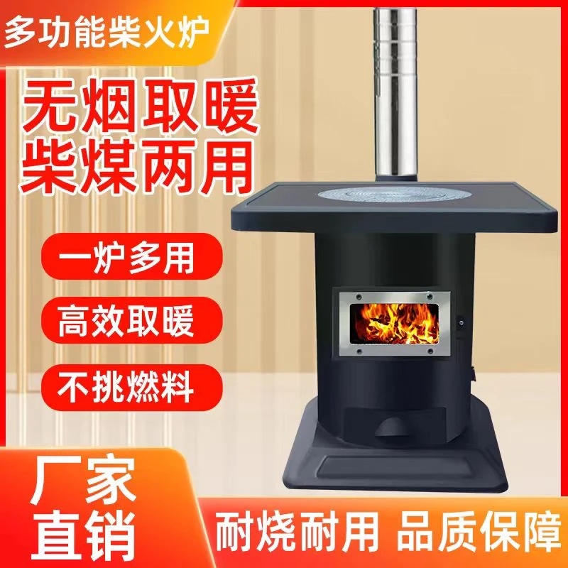 新型农村无烟气化柴火炉家用室内烤火炉煤炭两用回风灶铸铁取暖炉