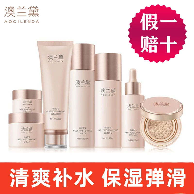 孕妇护肤品孕产妇补水保湿化妆品水乳套装可用正品