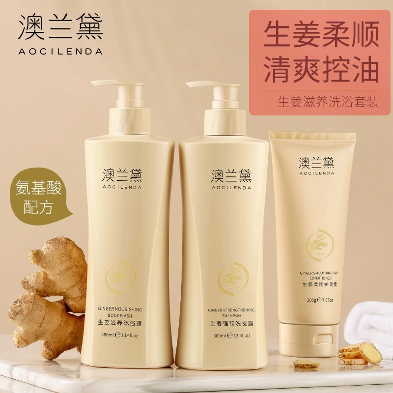 孕妇洗护套装洗发水沐浴露护发素孕期可用正品
