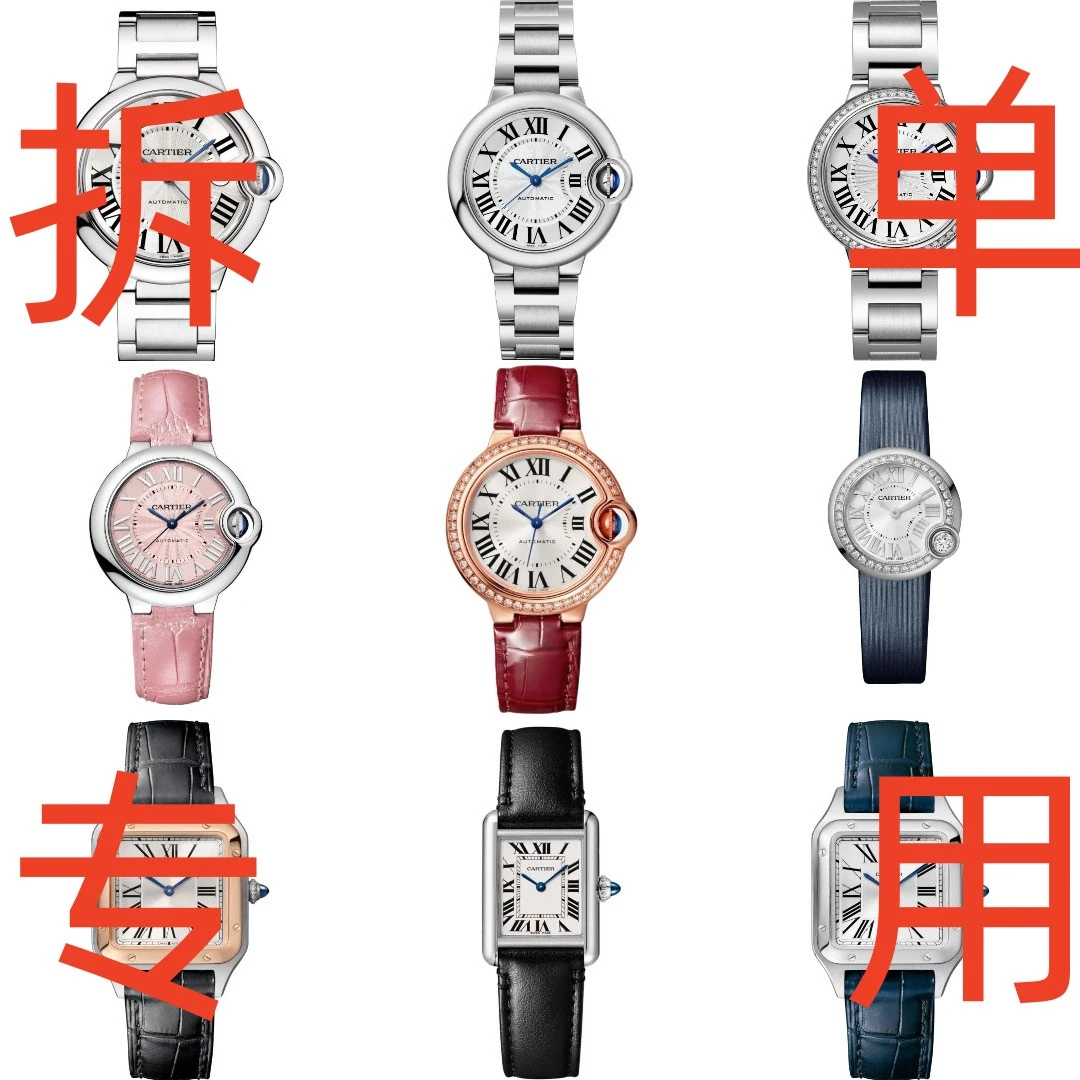 99新  天泓名表手表/卡地亚气质经典时尚百搭腕表拆单专用链接