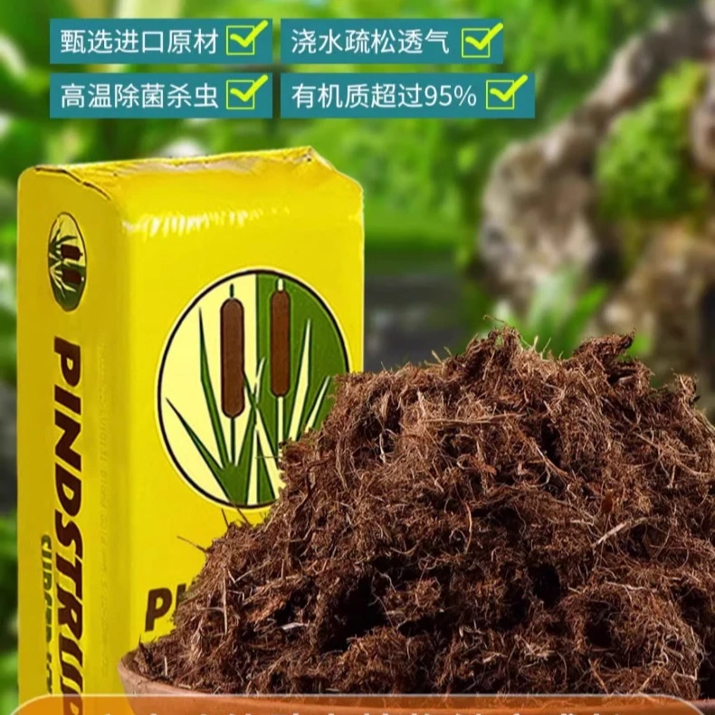 丹麦品氏泥炭土原装进口多肉兰花月季盆栽通用育苗种植营养土花土