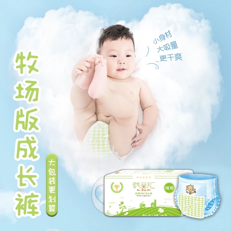 群婴汇纸尿裤新初生婴儿拉拉裤超薄透气尿不湿男女宝宝专用成长裤