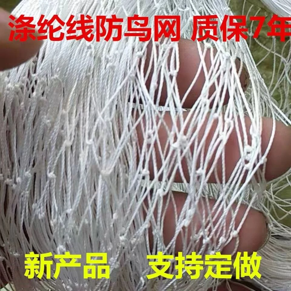 通风口涤纶防鸟网体育围栏网养鸡网果树网三股拉不断循环使用