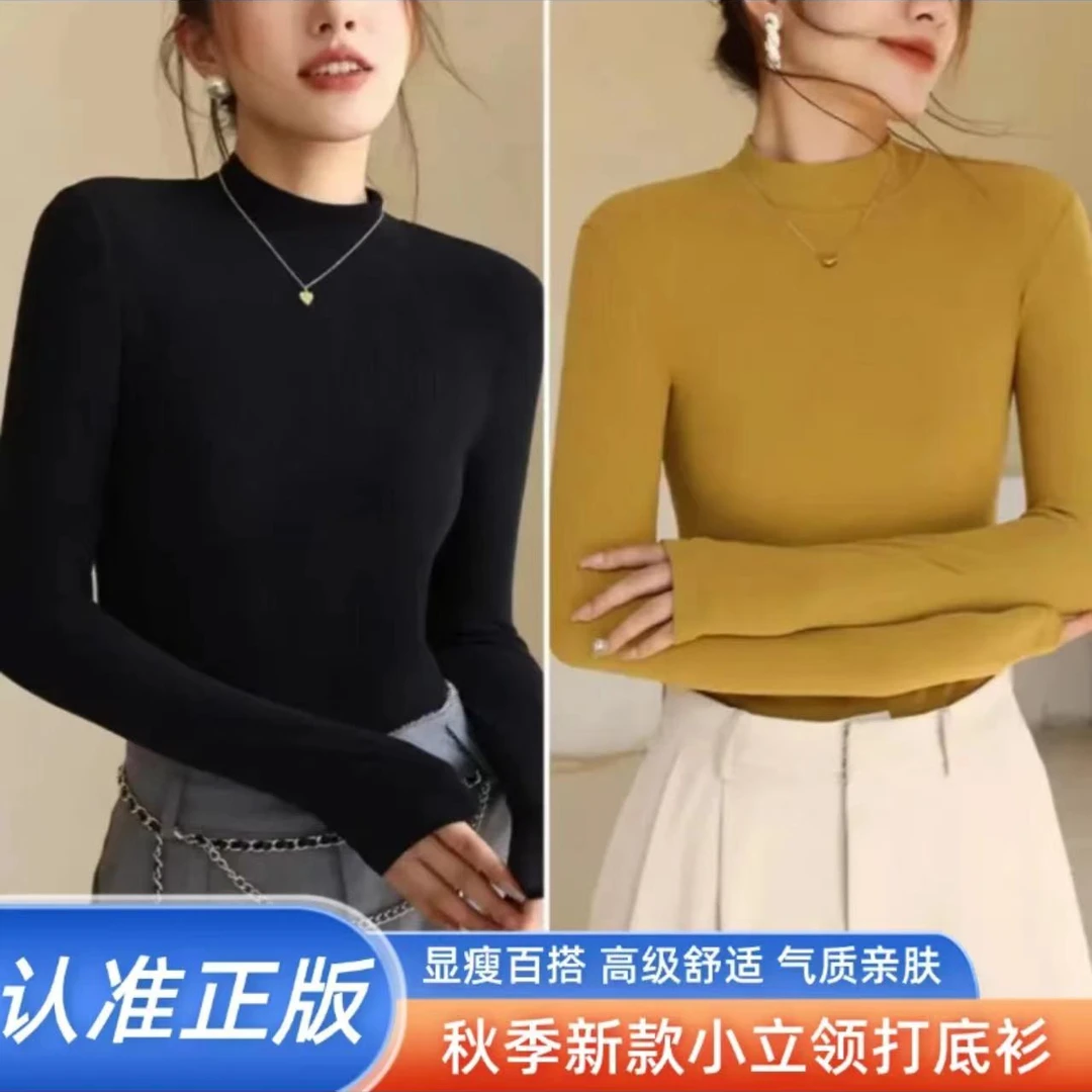 【拍一发二-59.9元2件】T百搭纯色立领打底衫女显瘦舒适高级骑行服