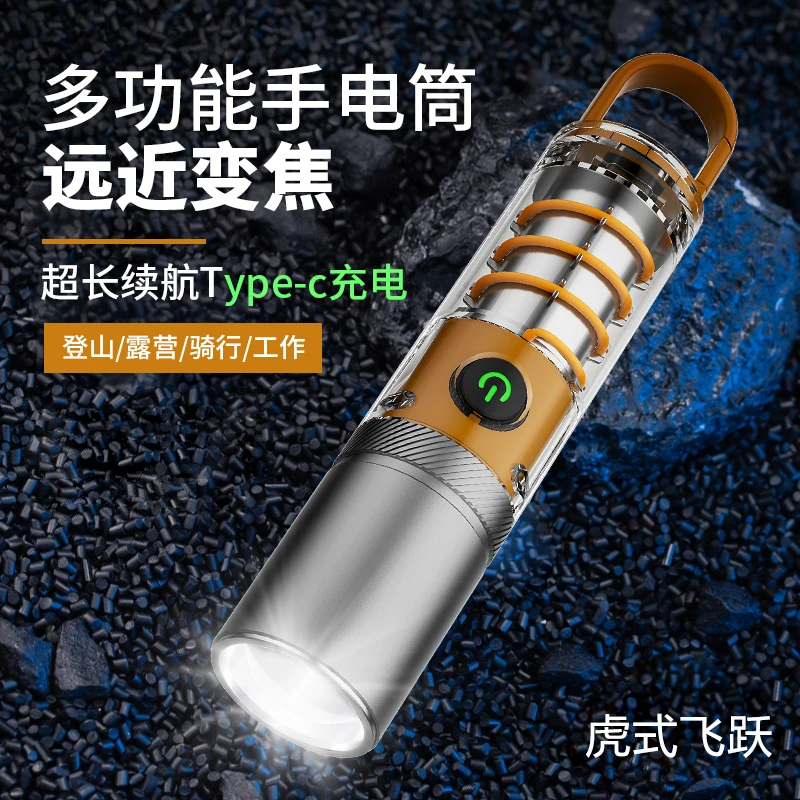 虎式飞跃【户外美学】多功能强光露营灯变焦手电筒氛围灯送柔光罩
