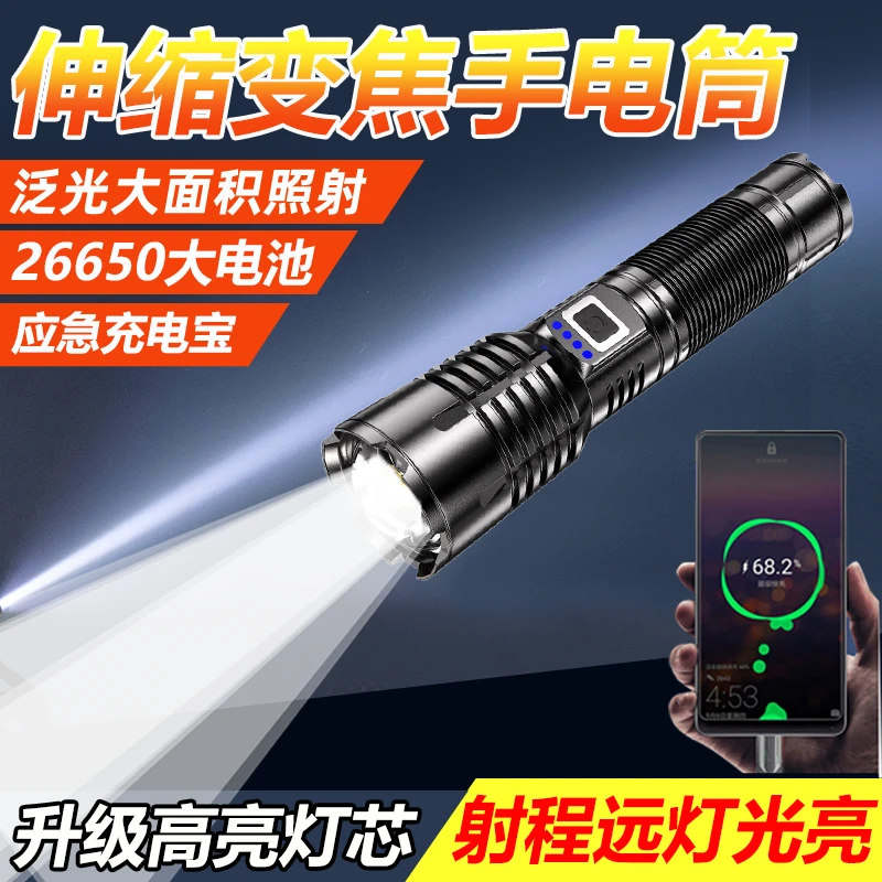 虎式飞跃【强光远射】户外超亮手电筒 伸缩变焦调节 可当充电宝