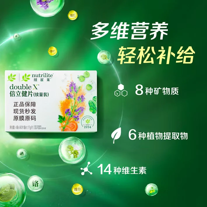 纽崔莱倍立健维C糖果布丁续量装360片原装正品补充营养