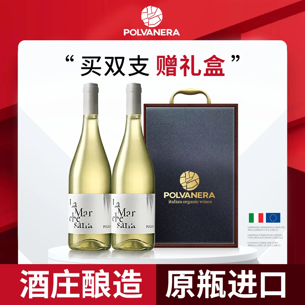 意大利原瓶进口法兰娜干白葡萄酒-2瓶升级礼盒装