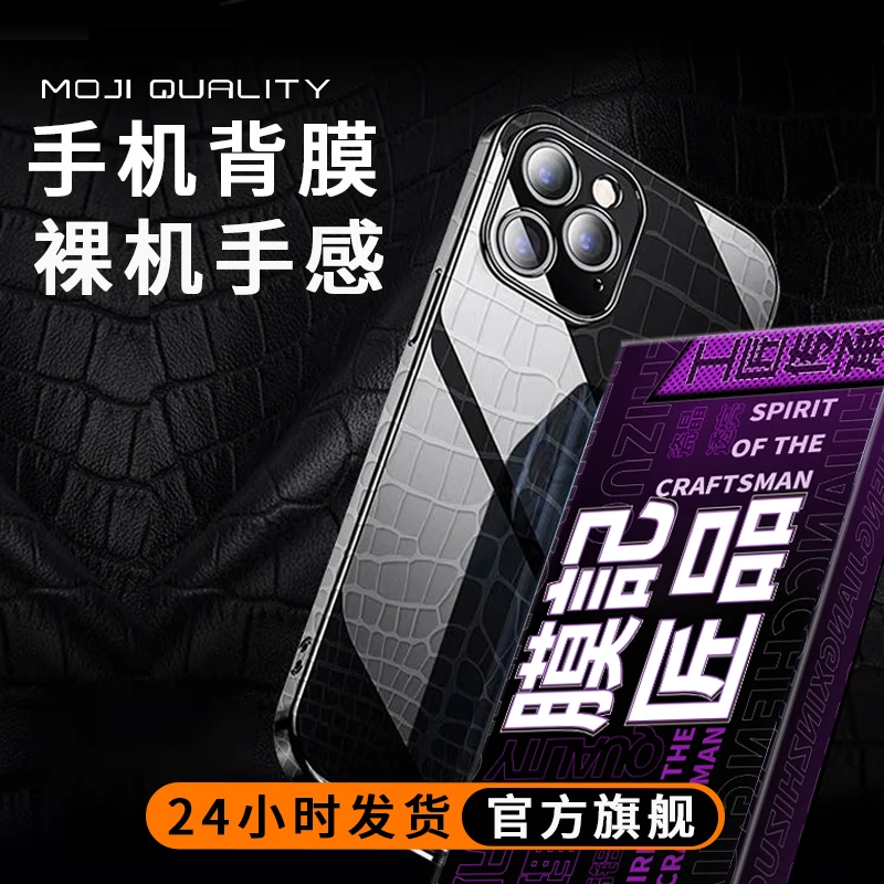 膜记匠品炫酷背膜适用iPhone15苹果/华为/小米透明手炫彩极光后膜