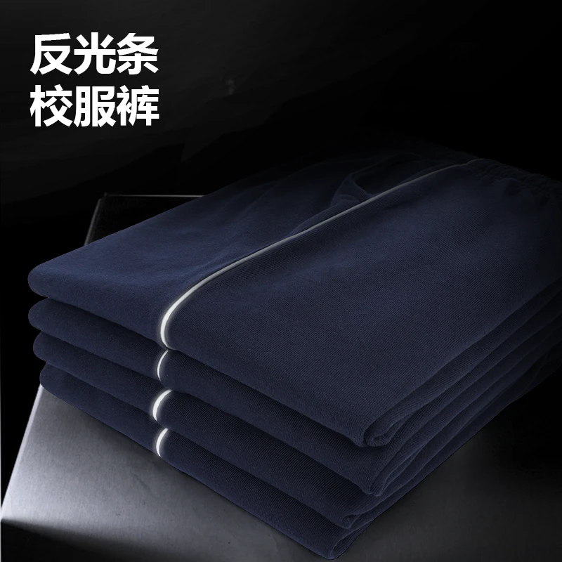 校服裤子藏青色秋冬加绒一道杠细灰条直筒长裤反光条高中生运动裤