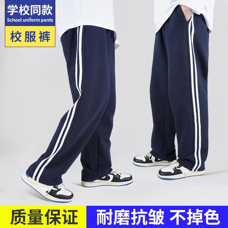 校服裤子藏青色春秋儿童一道二条三条杠男女藏蓝小学生初中运动裤