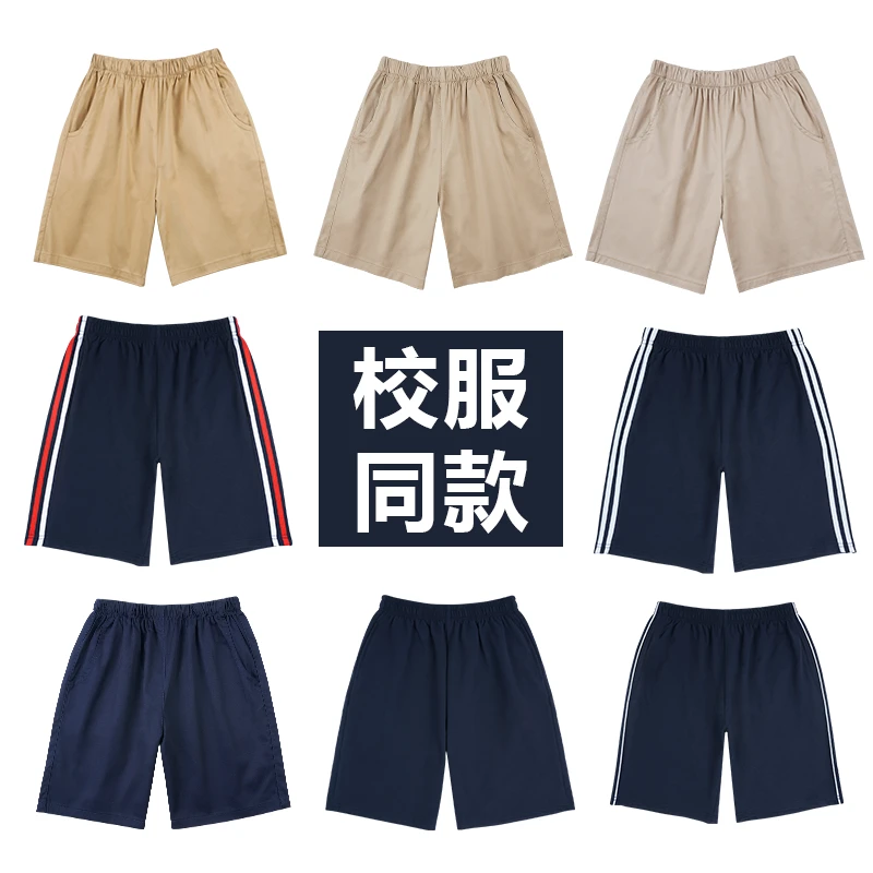 男童藏青色运动短裤女童夏季卡其五分中裤儿童松紧腰小学生校服裤