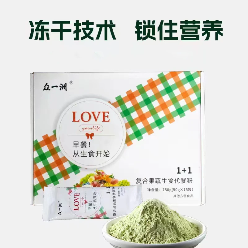 复合果蔬生食代餐粉营养健康净含量:750g(50gx15袋)