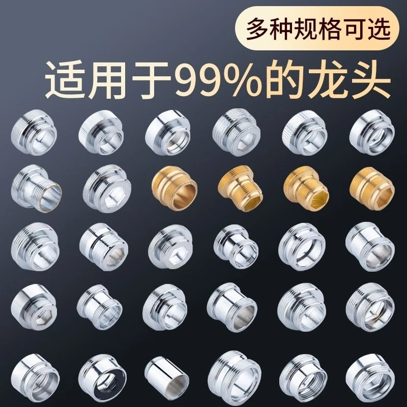 水龙头转接头台盆洗手盆厨房浴室龙头水嘴净水器外接头铜转换接口