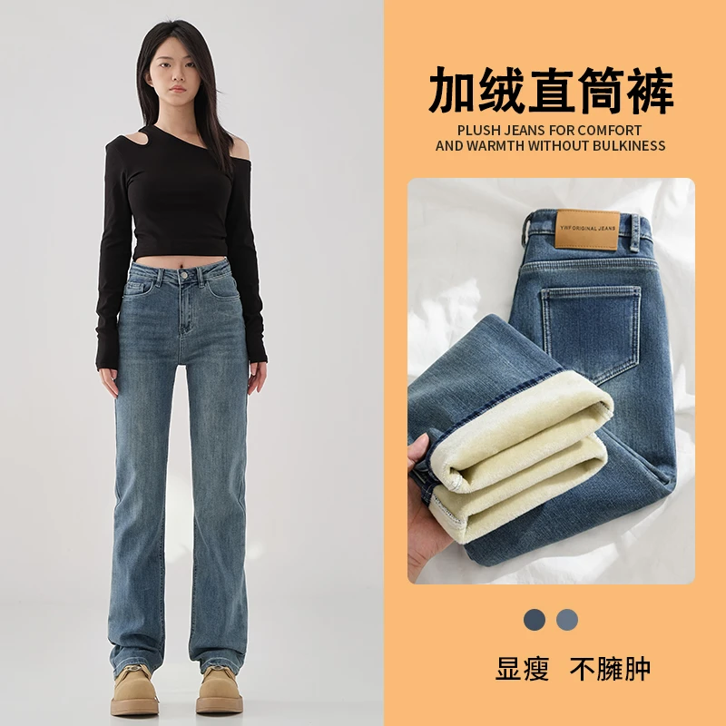 YYNW设计感小众阔腿牛仔裤女秋季窄版加绒加厚高腰直筒显瘦拖地裤