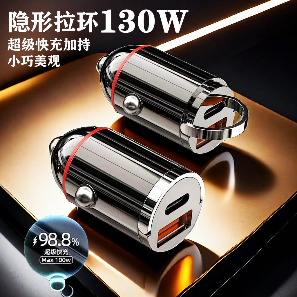 车载充电器快充迷你隐藏式车充点烟器一拖二转换头汽车充电器小巧