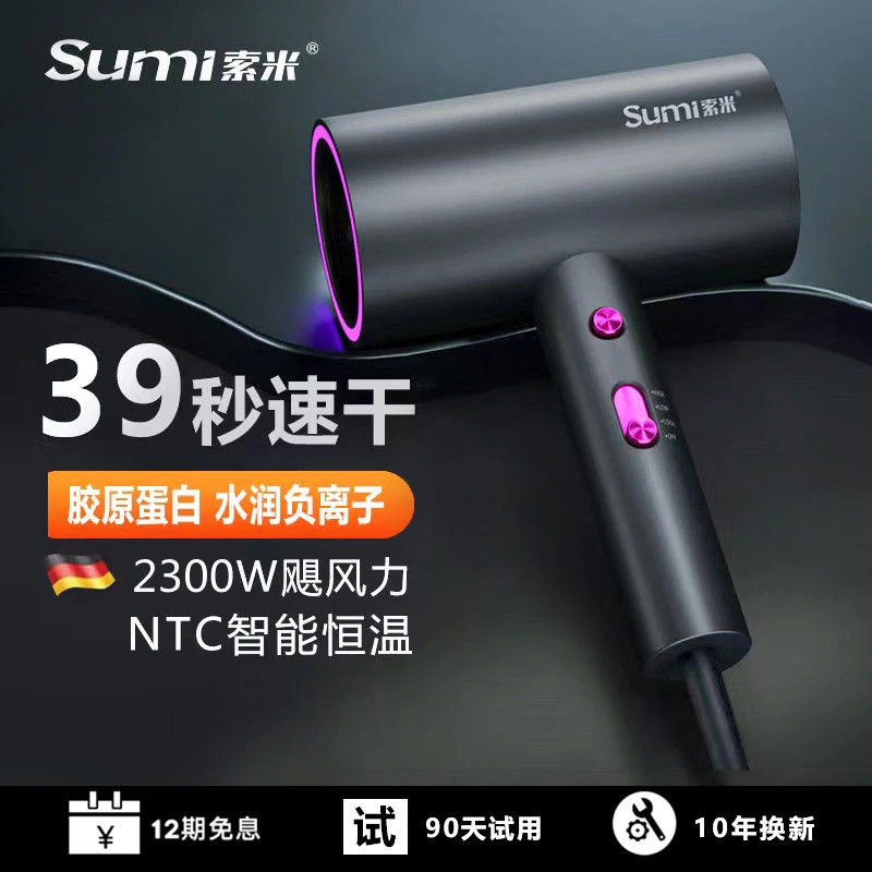 电吹风机理发店专用负离子家用大功率风力速干吹头发静音