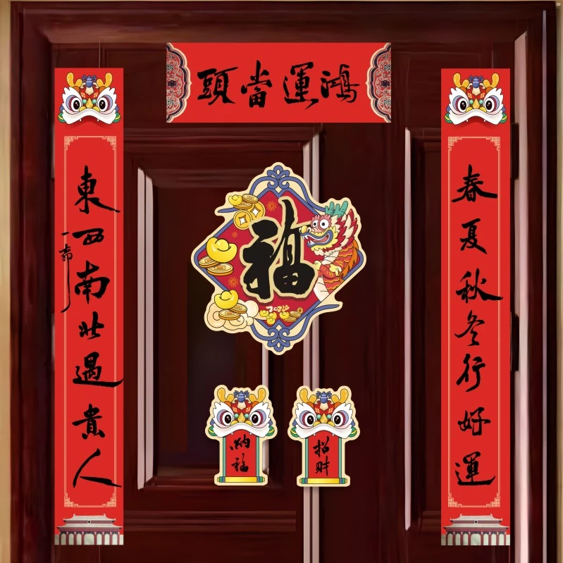 一柳大师书法对联2024龙年对联福字喜庆高档美丽贴易撕易贴防水