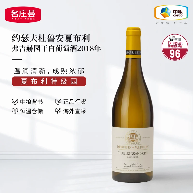 中粮名庄荟 约瑟夫杜鲁安夏布利弗吉赫园特级园干白 原瓶进口
