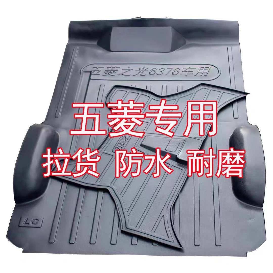 新五菱之光6376/6388/6389荣光宏光S荣光V荣光S专用地胶地板脚垫