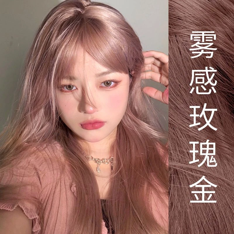 【买1送1】雾感亚麻玫瑰金染发剂纯自己在家染发膏植物天然男女显白