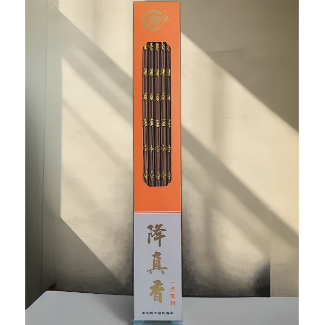 一点万利高品质精品立体凸字工艺天然高级工艺梅花小字香降真香