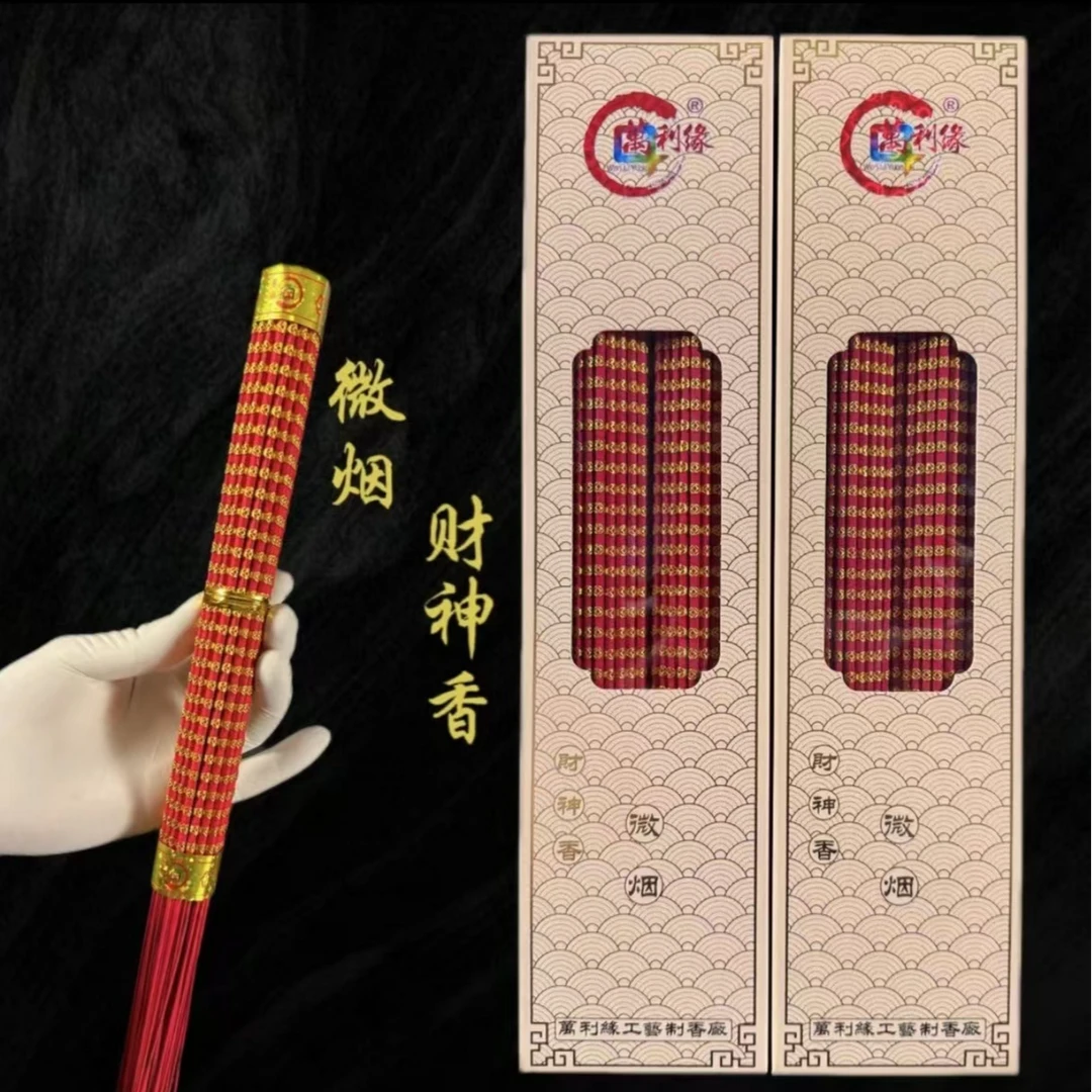 一点万利高品质精品立体凸字工艺天然香高级香财神香线香微烟无烟