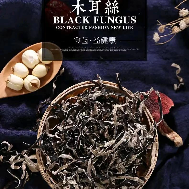 【白背木耳丝】精选无根头茬白背木耳丝农家自产白背木耳丝黑木耳丝