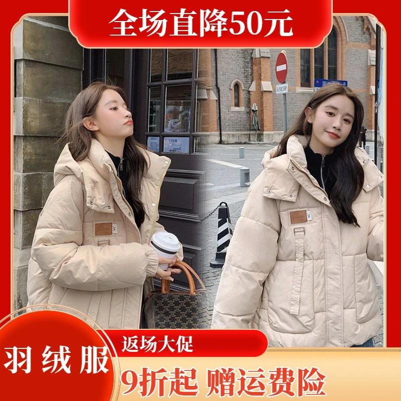 大促返场羽绒服特价2023冬季羽绒羽绒服女装短款网红羽绒衣韩版宽