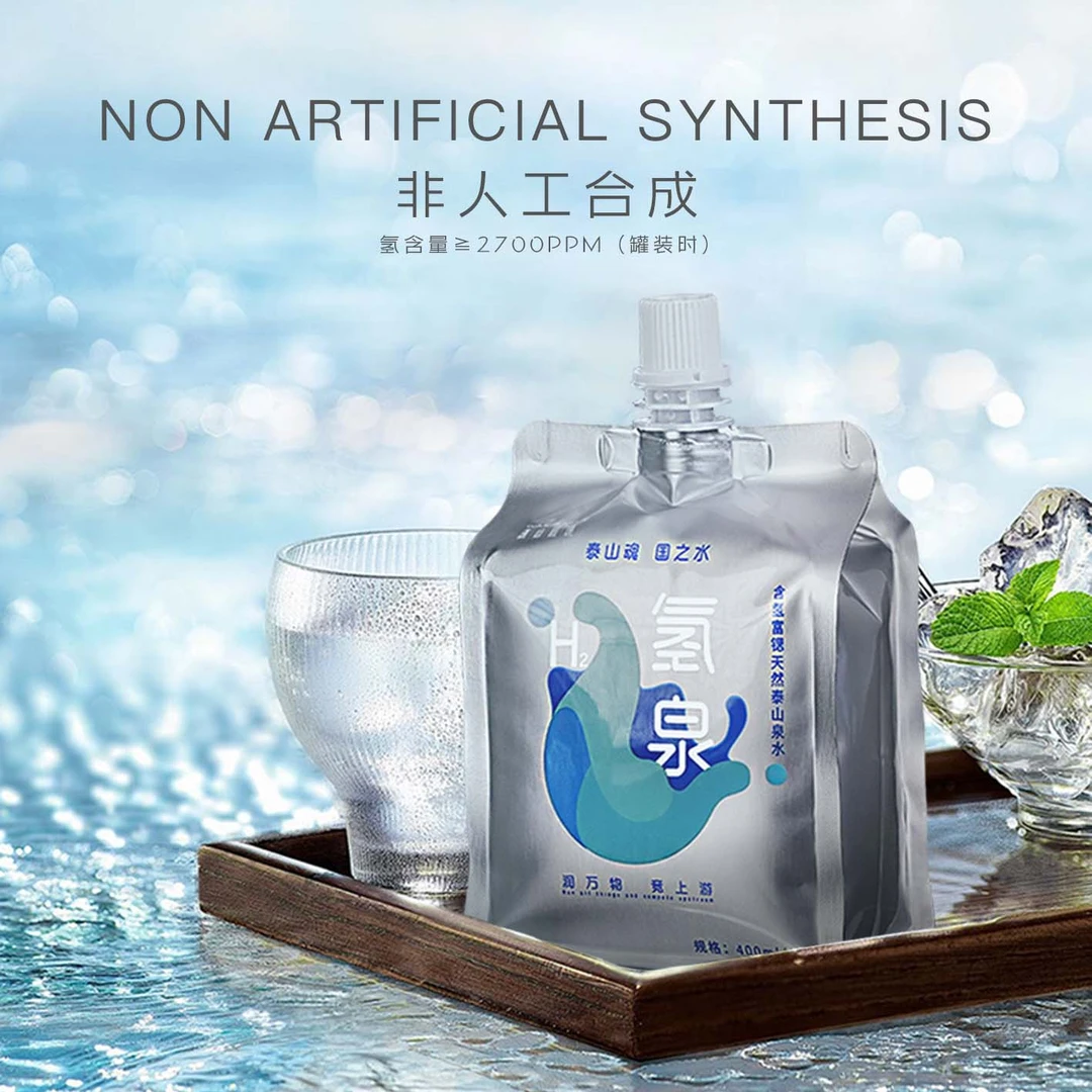 【5箱工厂直发】氢泉泰山天然含氢水负电位高端饮用水碱性山泉水