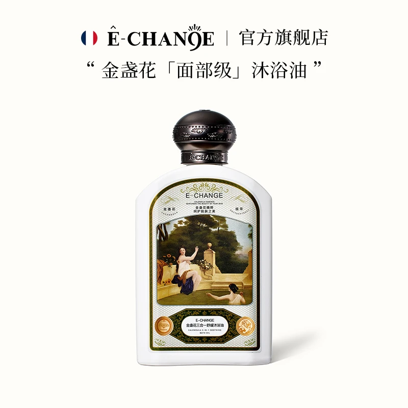 E-CHANGE沐浴油260ml