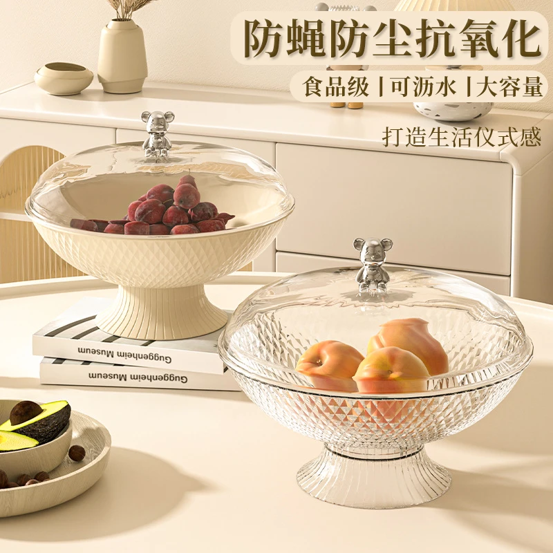 水果盘家用客厅轻奢高档果盘带盖2023新款沥水水果盘零食摆放盘橙