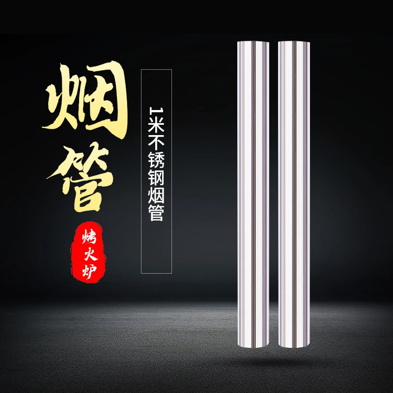 加厚不锈钢烟管柴火灶烟筒烤火炉排烟管取暖炉烟囱弯头直接头三通