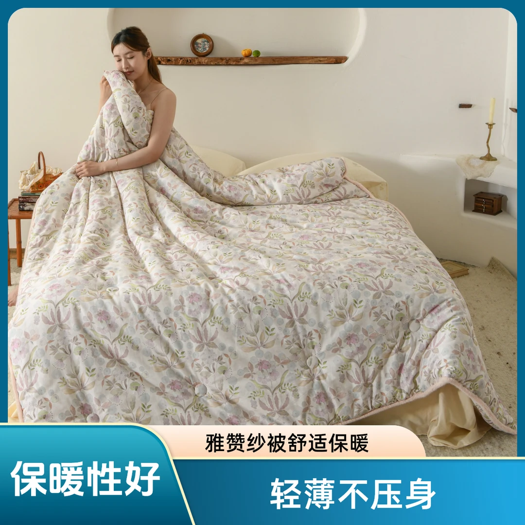 雅赞雅赞2025春秋/冬被双层纱/轻磨毛/宝宝绒/印花/轻奢