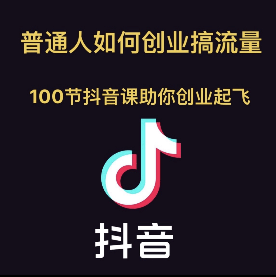 知识分享主播课程