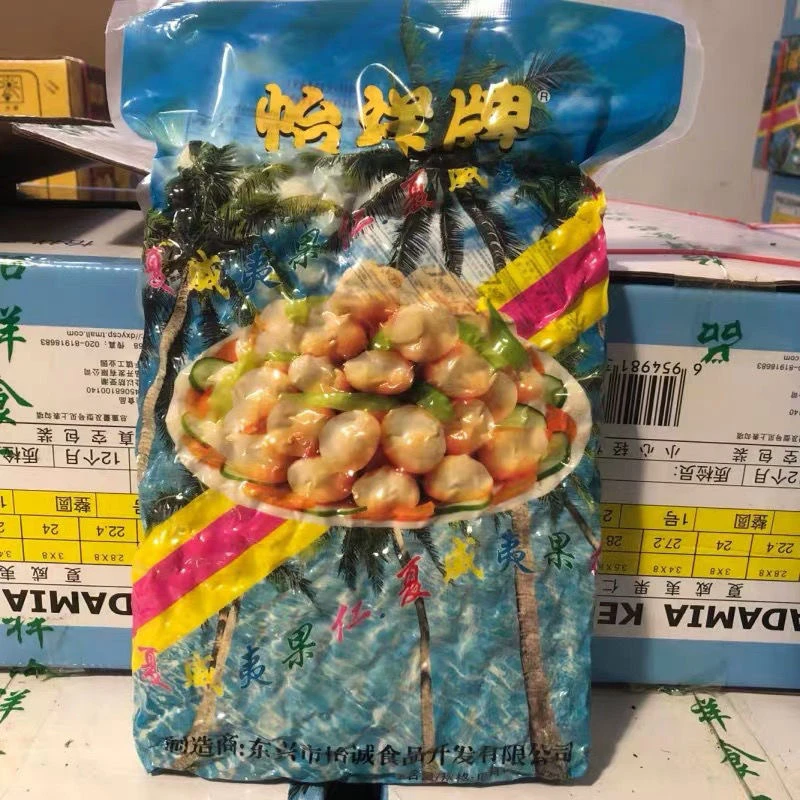 怡祥牌夏威夷果仁2.5、2.6、3斤 200g原味澳洲坚果酒席酒店 包邮