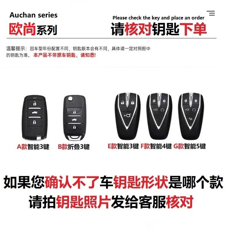 【欧尚车系】欧尚钥匙套  欧尚x5汽车保护套 欧尚z6包x7壳PLUS扣