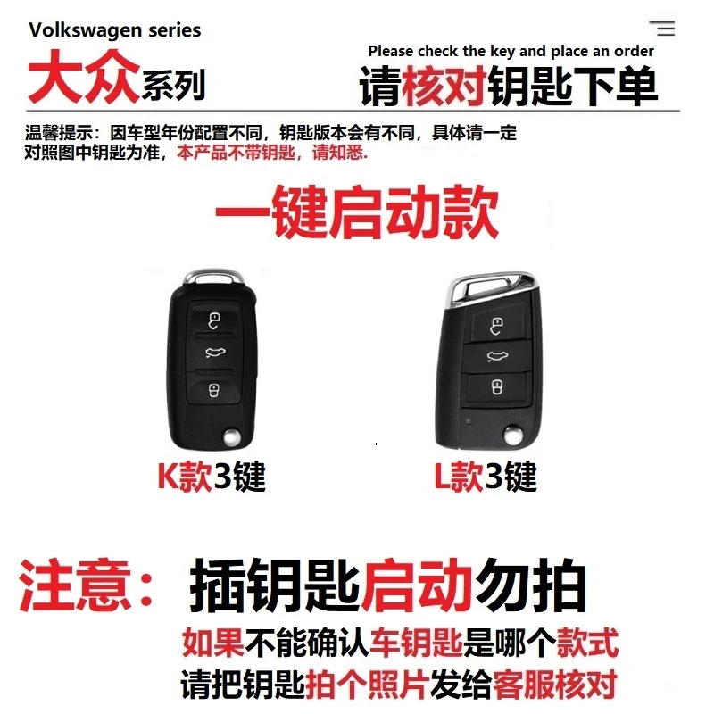 【大众车系】大众钥匙套 朗逸凌渡宝来途观速腾帕萨特汽车包扣