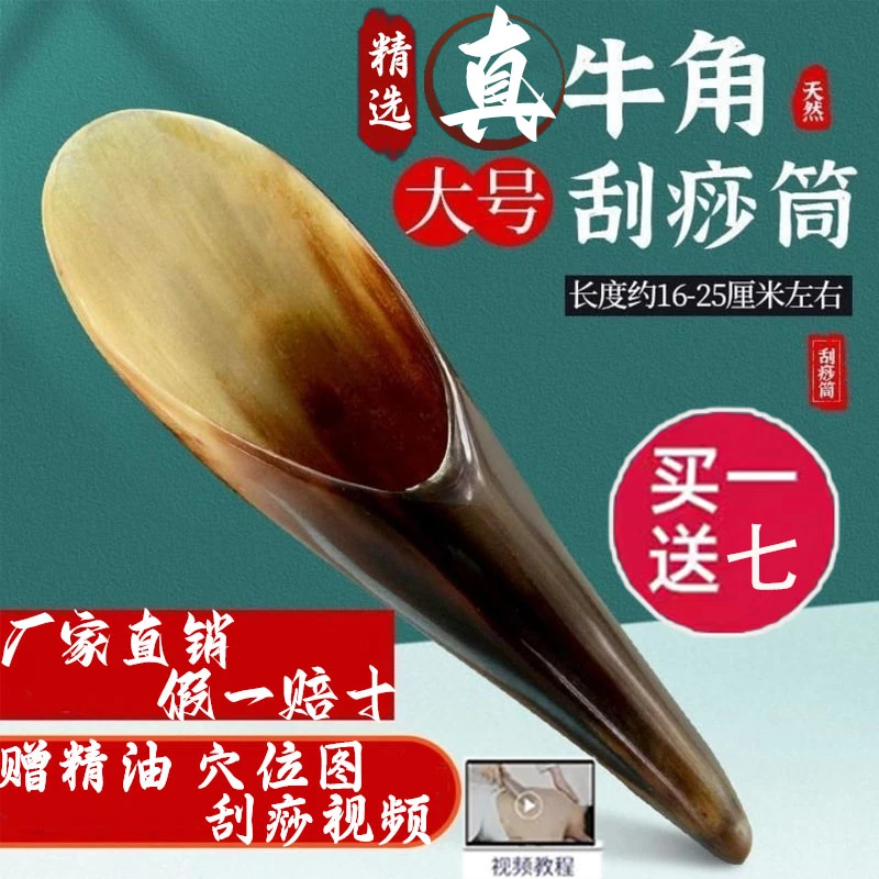 纯天然牛角刮痧筒全身通用牛角刮痧板肩颈背部刮痧疏通经络拔经棒