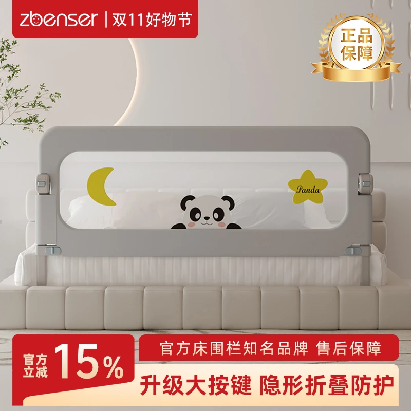 zbenser床围栏宝宝防护栏婴儿防掉床边挡板小孩折叠便捷可收纳