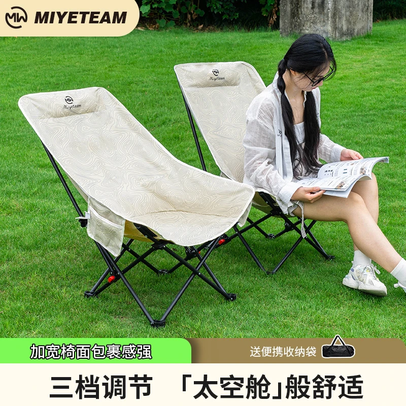 户外露营月亮椅钓鱼三档可调节星空纹高靠背人体高承重躺椅折叠椅