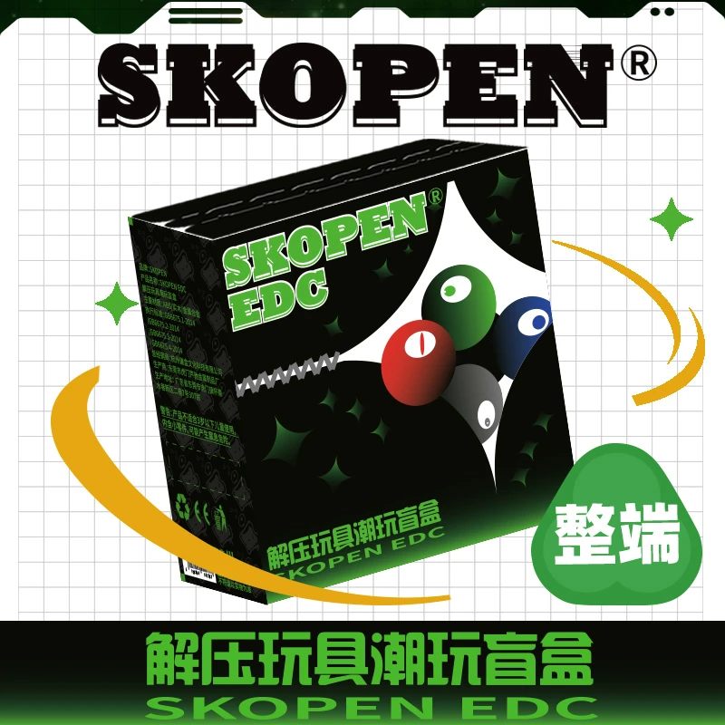 SKOPEN【中阶盒】【整端拆盒】指尖陀螺推牌系列盲盒