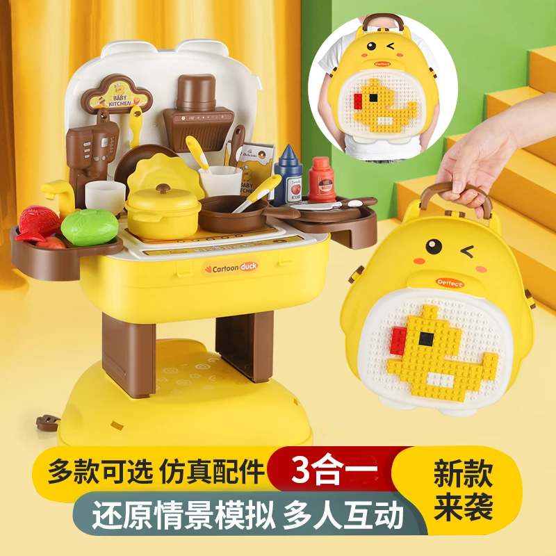 【云选优品】儿童过家家配件背包玩具积木桌益智早教互动趣味