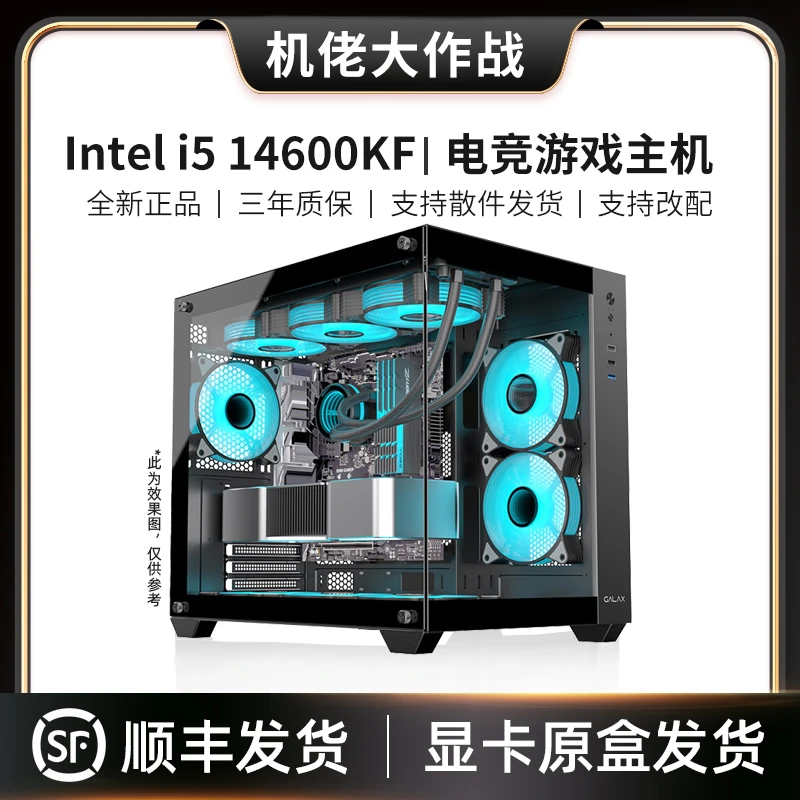 I5 14600KF Z790 / 16G*2 影驰4060TI  高端电竞游戏超频水冷主机