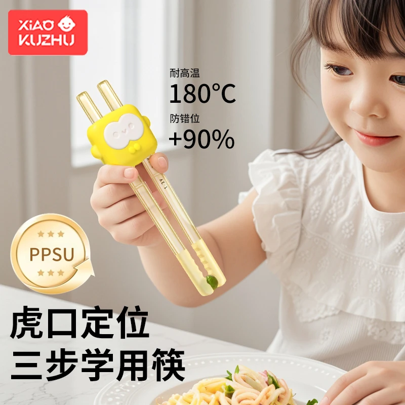 儿童筷子虎口训练筷1-2一3 4-6宝宝幼儿专用学习筷练习筷辅助餐具