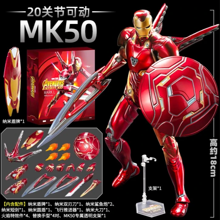 正版漫威钢铁侠MK50手办可动摆件复仇者联盟手办人偶模型礼物玩具