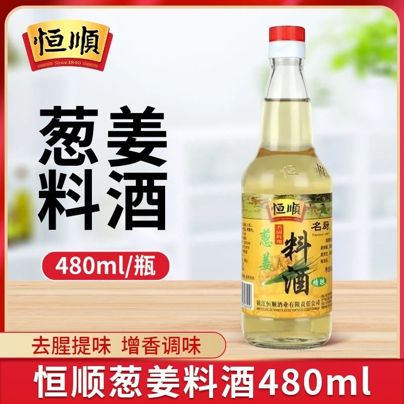 恒顺 葱姜料酒 480ml 去腥解膻 腌制肉类 烹调海鲜 葱姜料酒480ml