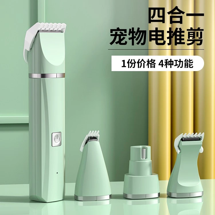 宠物剃毛器狗狗猫咪电推剪静音专用脚底剪毛神器脚毛电推子用品