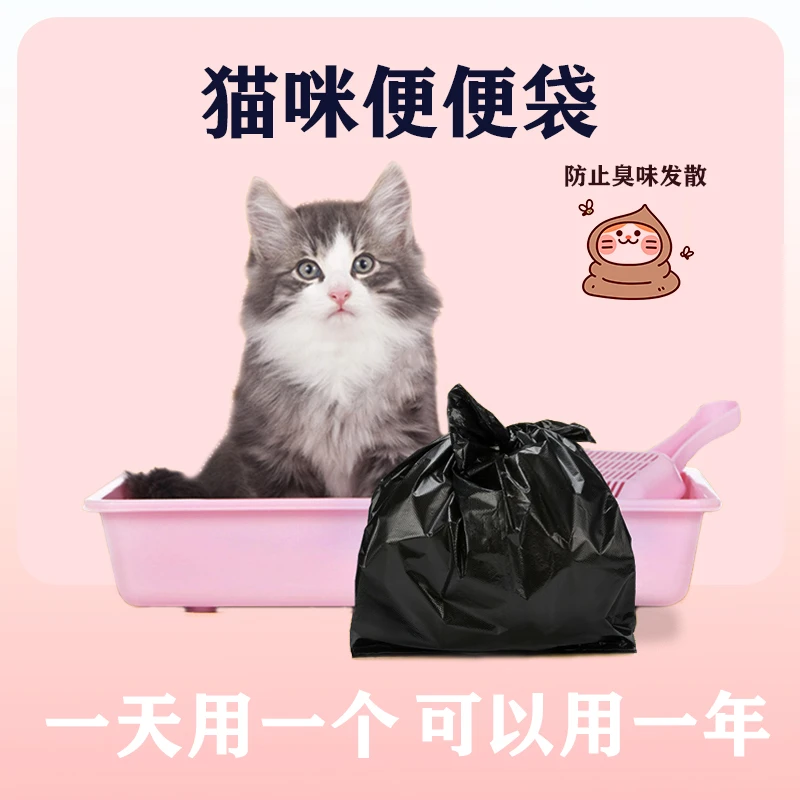 宠物便便袋猫咪宠物垃圾袋外出遛狗拾便袋加厚大小号桌面垃圾袋